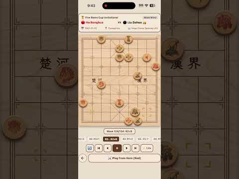 Chinese Chess Challenger video thumbnail