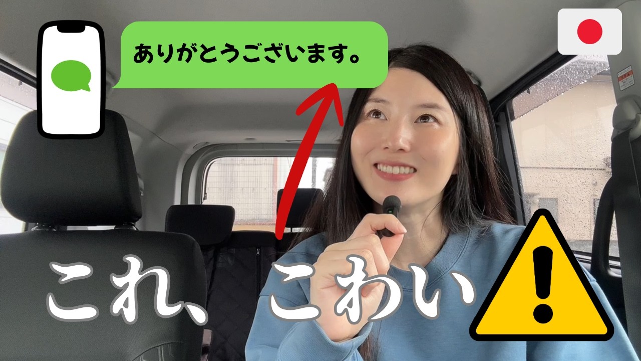 When a Period (。) Sounds Angry: Japan’s “Maru-Hara” Explained