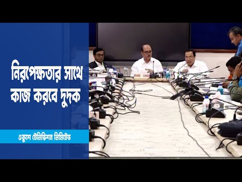 চোখ কান খোলা রেখে কাজ করবে দুদক | ETV News