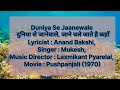 Jaane Chale Jaate Hain Kahan With Lyrics L Mukesh Sad Songlदुनिया से जानेव