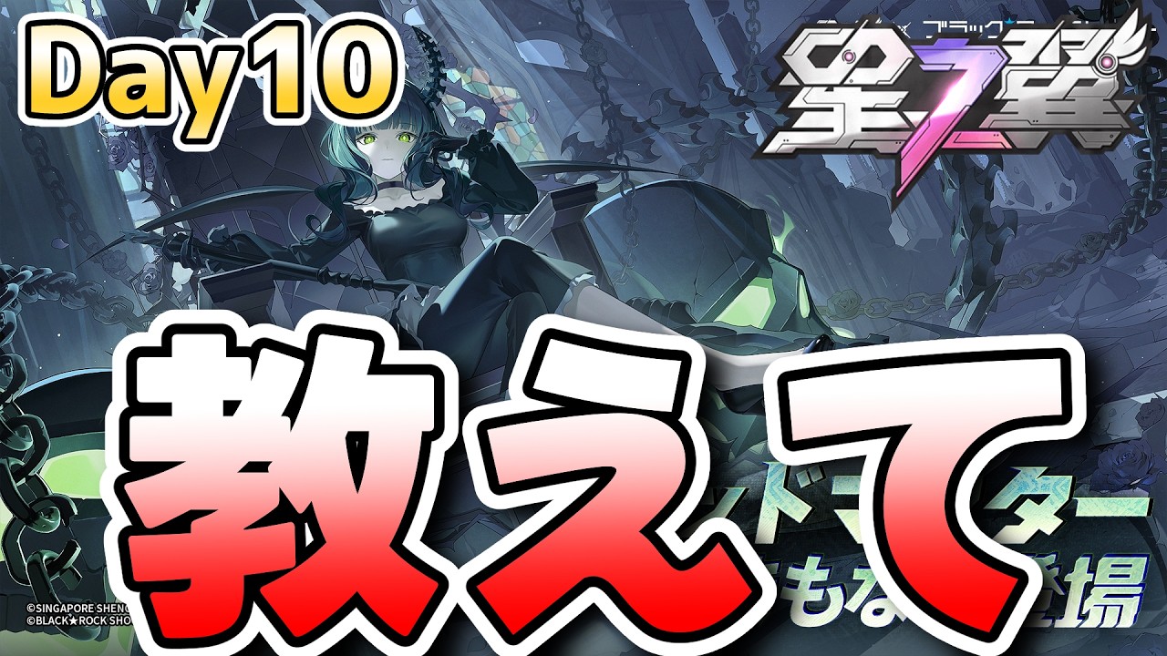 【星の翼】【初心者】英語ファンメ貰っちゃって、泣いちゃった【Star Ward】【バ美肉】【Day10】
