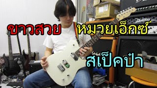 Video thumbnail for Fender Modern Telecaster HH Made in Japan by chatreeo