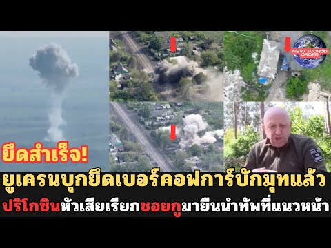 คลิกเพื่อดูคลิปวิดีโอ