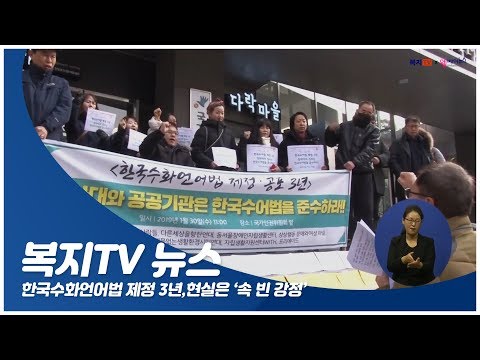 「지위」의 한국수어 표현