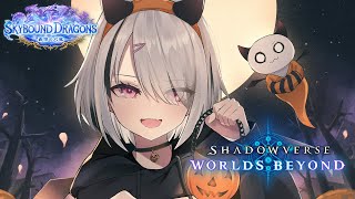 【シャドバWB】新弾めっちゃ楽しい【空澄セナ/ぶいすぽっ！】