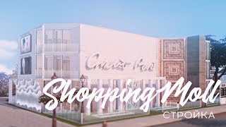 Speed Bulding Торгового центра в Sims 4.