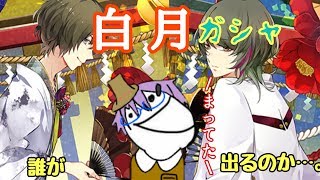 【ツキパラ。】プロセラ登場！運のない自分、さあ！結果は！【ガチャ実況】