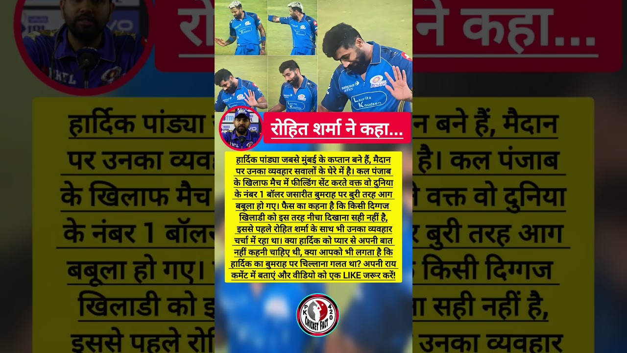Rohit Sharma ne kaha hardik pandya jabse mumbai ke captain Bane hai 😱🙏 #shorts #cricket #ipl #mi 🔥🔥