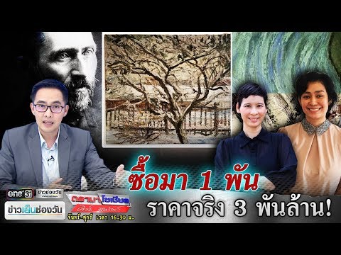 คลิกเพื่อดูคลิปวิดีโอ