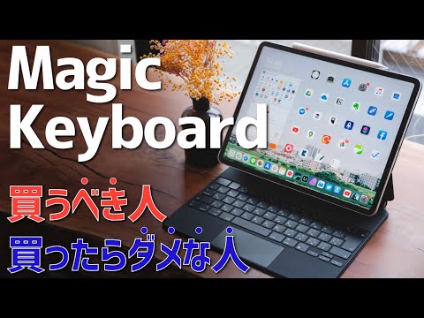First impressions of the Magic Keyboard for iPad! Who should buy it and who shouldn't?
