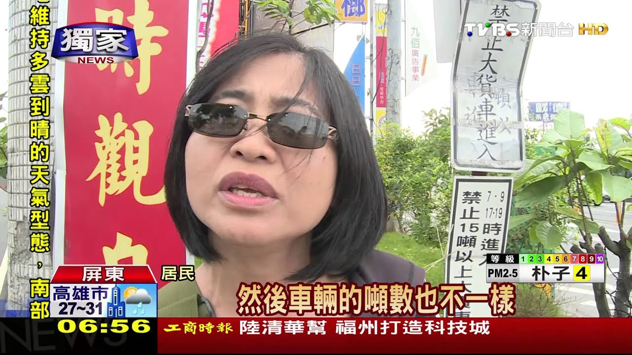 獨家/禁止貨車入村莊! 標示不一增添交通亂象