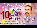 Dil More Day Zahoor Ahmad Lohar New Punjabi Song Teri Akhiyan Lukayaye 2020