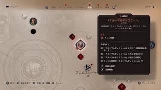 (非実況)ASSASSIN'SCREED MIRAGE #９ (No commentary)