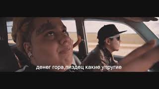 Fat Nick - WTF | Перевод