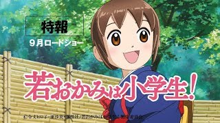 「若おかみは小学生!」アヌシー映画祭で上映! 盛大な拍手に高坂希太郎が感謝 mqdefault - 「若おかみは小学生!」アヌシー映画祭で上映! 盛大な拍手に高坂希太郎が感謝