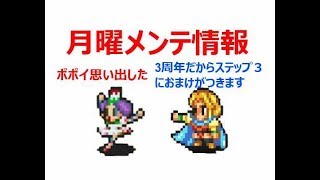 【実況/インペリアルサガ】☆210 共闘イベの感想