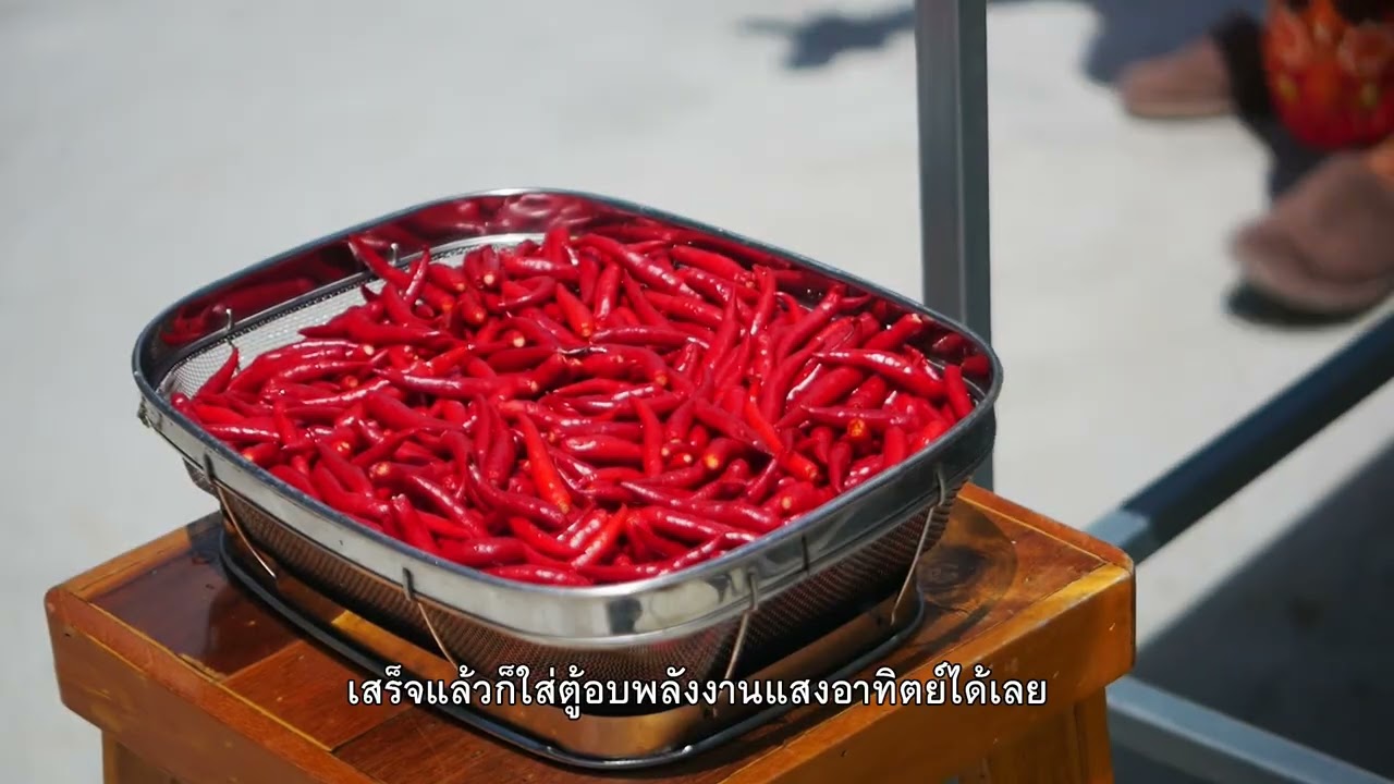 กลไกการขับเคลื่อนและการยกระดับห่วงโซ่คุณค่าใหม่จากฐานเศรษฐกิจวัตถุดิบเครื่องแกง