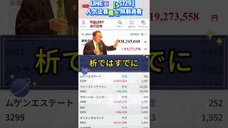 #NISA,#新NISA,#つみたてNISA,#iDeCo,#配当金,#配当利回り,#決算,#決算分析,#業績,#企業分析,#銘柄分析,#株予想,#株の買い方,#株の売り方,#株勉強,#投資初#経済
