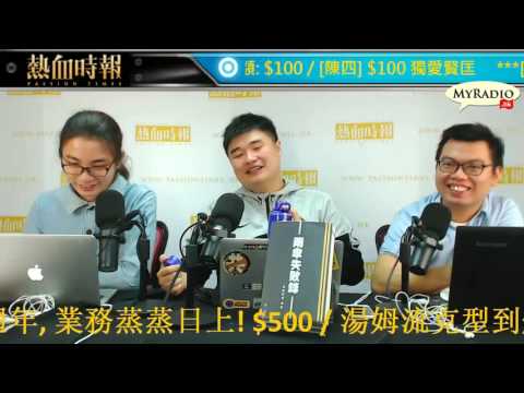 大香港早晨 161212  ep731  p2 of 4  特首混戰 準候選人重新埋位