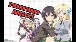 Аниме приколы