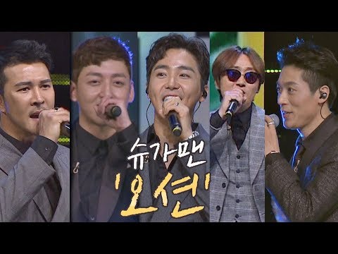 [슈가송] 역대급 비주얼(!) 오션의 'More Than Words'♪ 투유 프로젝트 - 슈가맨2 10회
