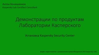 Mmc не удается инициализировать оснастку kaspersky security center