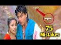 Koyla Full Movie
