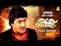 Bidrohi Bengali Full Movie Ranjit Mallick Beena Banerjee Joy Banerjee Rabi Ghosh