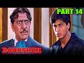 Baadshah (1999) - Part 14 l Blockbuster Hindi Movie | Shah Rukh Khan, Twinkle, Deepshikha, Johnny