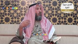 45- تفسير قوله تعالى:(صم بكم عمي فهم لا يرجعون) - عثمان الخميس