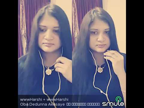 Oba dedunna aakasaye