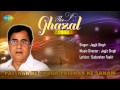 Patthar Ke Khuda Patthar Ke Sanam Ghazal Song Jagjit Singh