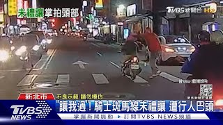 Re: [新聞] 台灣難洗刷「行人地獄」惡名　網紅Cheap