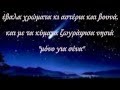 Kotsiras gia sena 2013 -(Γιαννης Κοτσιρας-για σενα)stixoi στιχοι ...