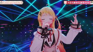 Kanade Sings Luna say maybe 【Kanade 3DLIVE BDAY 2026】