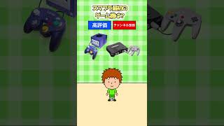 右左どっち？スマブラクイズ！ #shorts