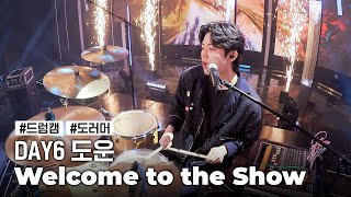 Download lagu [드럼캠] 데이식스 도운 ‘웰컴 투 더 쇼’ (DAY6 DOWOON 'Welcome to the Show’ Drum Cam) mp3