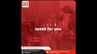 #labour #labourday #ias  Labour Day is an annual holiday to celebrate the achievements of workers.