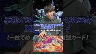 こんな主人公は嫌すぎるwww#shorts #遊戯王 #大会