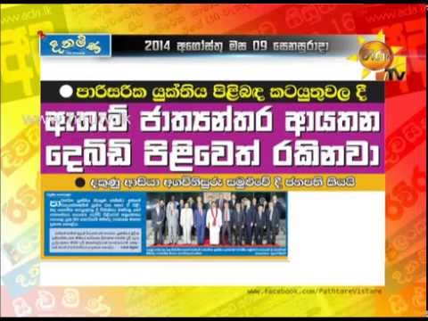 Hiru TV