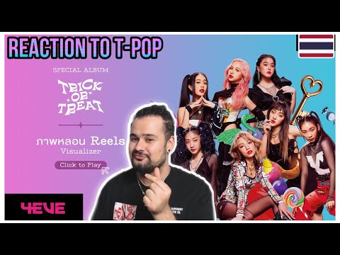 REACTION TO T-POP GIRLGROUP: 4EVE - ภาพหลอน (Reels) (Visualizer Video)