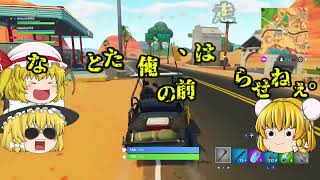 【ユウくり実況】【Fortnite】Fortniteまとめ2【ゆっくり実況】