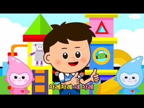 [베스트 성품인성동요]내차례송