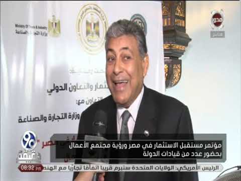  “Future of Investment in Egypt … Vision of Business Community “ Conference