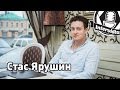 Intervista - Стас Ярушин (актер сериала Универ) 