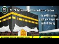 Ya Rabbe Mustafa Tu Mujhe Hajj Pe Bula WhatsApp Status M G Islamic
