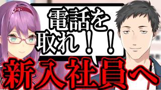 【AI切り抜き】新入社員にできること【にじさんじ/桜凛月/社築】