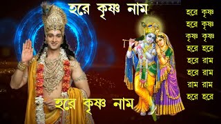 Download lagu Maha Mantra || Hare Krishna Mantra || Bengali Audio || mp3 Download lagu Maha Mantra || Hare Krishna Mantra || Bengali Audio || mp3
