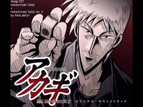 Akagi OST - Hateshinaki Tabiji + Ver.2
