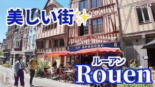 フランスの美しい街ルーアンへ！大聖堂とグロ・オルロージュを巡る絶景街歩き【Rouen/Normandy】